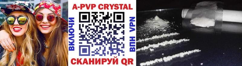 A-PVP кристаллы Плавск