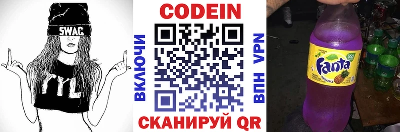 Кодеиновый сироп Lean напиток Lean (лин) Плавск