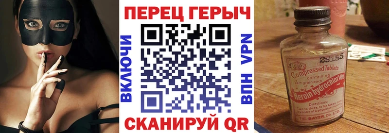 Героин герыч  закладка  Плавск 